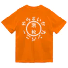 やらまいかカンパニーのやらまいかカンパニー Dry T-Shirt