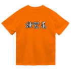 chanimoの練習着 ドライTシャツ