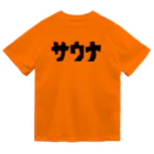 サウナ天国のサウナカクカク文字 ドライTシャツ
