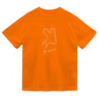 しの田サバニレのジャンプに失敗したKaeru-白大- ドライTシャツ