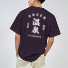 kg_shopの[☆両面] 天然温泉愛好家 (ホワイト) Dry T-Shirt