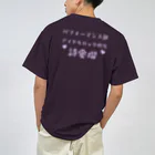 ポコガールズ(仮)の💜シン・詩愛瑠推しTシャツ💜 Dry T-Shirt