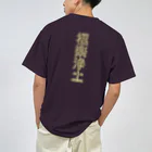 DESTROY MEの極楽浄土 ドライTシャツ