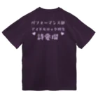 ポコガールズ(仮)の💜シン・詩愛瑠推しTシャツ💜 Dry T-Shirt