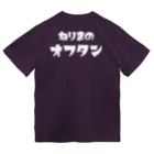 俺の店のオフタン猿_ver1 ドライTシャツ