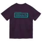 KAWAGOE GRAPHICSの166km/hが表示されました！ ドライTシャツ