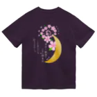 月夜のタツノオトシゴのcherry blossom moonlit night ドライTシャツ