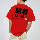 昭和はっぴー地区の昭和はっぴー ニッポン ドライTシャツ