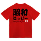 昭和はっぴー地区の昭和はっぴー ニッポン ドライTシャツ