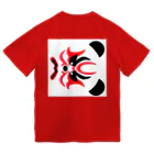 日々好日屋2号店の隈取りパンダ Dry T-Shirt
