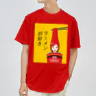 ネオイラスト✨のラーメンが好き（ホット） ドライTシャツ