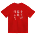 温泉グッズ@ブーさんとキリンの生活のそうだ 温泉、行こう。（ホワイト） Dry T-Shirt