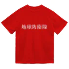 ZuRUIの地球防衛隊(ホワイト) ドライTシャツ