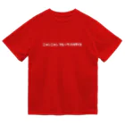 ニャンニャンフルーツパラダイスのニャンニャンフルーツパラダイス　ワークTシャツ Dry T-Shirt