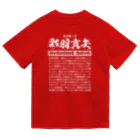 らすむ(𝚛𝚑𝚊𝚜𝚖)の早口でチャミを説明するやつ Dry T-Shirt