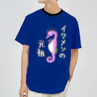 LalaHangeulのイクメンの元祖　タツノオトシゴ　ピンク ドライTシャツ
