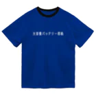 お言葉ですがの大容量バッテリー搭載（ホワイト） ドライTシャツ