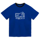 牛のTシャツ屋のやる気スイッチ Dry T-Shirt