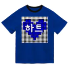 LalaHangeulのブルーハート　~ハングルシリーズ~ ドライTシャツ