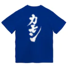 井口チャンネルのON FIRE  ドライTシャツ