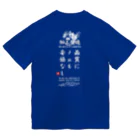 仕事用Ｔシャツ専門店｜シゴティーの加工屋魂 Type.A｜ダークカラー Dry T-Shirt