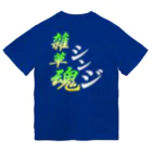 willson_me160の雑草魂Tシャツ　2 ドライTシャツ