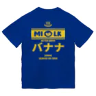 Stylo Tee Shopの（両面）温泉牛乳のバナナ牛乳♨ Dry T-Shirt