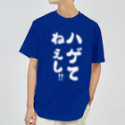 Yuka0505のハゲてねぇし Dry T-Shirt