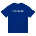 ランニングと朝食の富岡チームT Dry T-Shirt