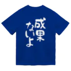 IRT / イルトの成果ないよ 白文字 縦 ドライTシャツ