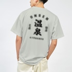 kg_shopの[☆両面] 天然温泉愛好家 (ブラック) Dry T-Shirt
