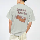 ミナミコアリクイ【のの】の【バックプリント】なにもかも気圧のせい【うさぎ】 ドライTシャツ