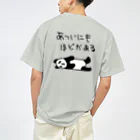 ミナミコアリクイ【のの】の【バックプリント】暑すぎる【パンダ】 ドライTシャツ