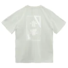 N.R1の裏方さんシリーズ「音響さん～Sound Crew」 ドライTシャツ