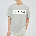 shu0521kのトレーラーハウス ドライTシャツ