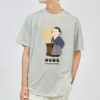 mincruの偉人シリーズ_坂本龍馬 ドライTシャツ