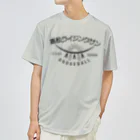 TRSのレトロ ドライTシャツ