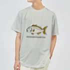 モノヅクリノハコのさかなつりたい Dry T-Shirt