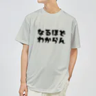 すとろべりーガムFactoryのなるほどわからん Dry T-Shirt