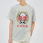 chataro123の痴漢は日本の恥 ドライTシャツ