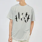 piro piro piccoloのアホウドリたち Dry T-Shirt