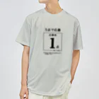 すとろべりーガムFactoryの何ももらえない応募券付き Dry T-Shirt