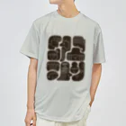 boo-banaのWHAT IS YOUR FACE? Dry T-Shirt