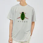 さちこの生物雑貨のゲンゴロウ Dry T-Shirt