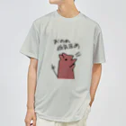 でぐーや　のおのれ低気圧め【デグー】 ドライTシャツ