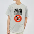 SHRIMPのおみせのピロリ防疫 ドライTシャツ