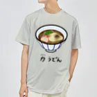 脂身通信Ｚの力(ちから)うどん♪2112 ドライTシャツ