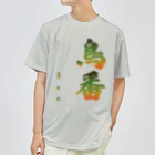 toribanの鳥番グラデーションロゴ ドライTシャツ