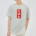 kg_shopのたばた [レトロ]  ドライTシャツ