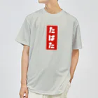 kg_shopのたばた [レトロ]  Dry T-Shirt